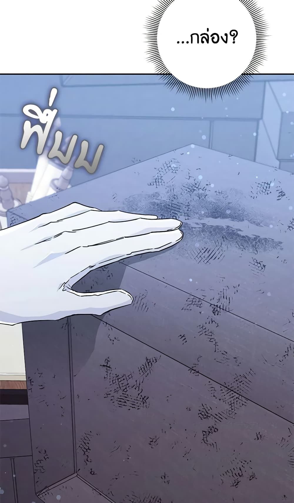 I Won’t Pick Up The Trash I Threw Away Again ตอนที่ 41 56