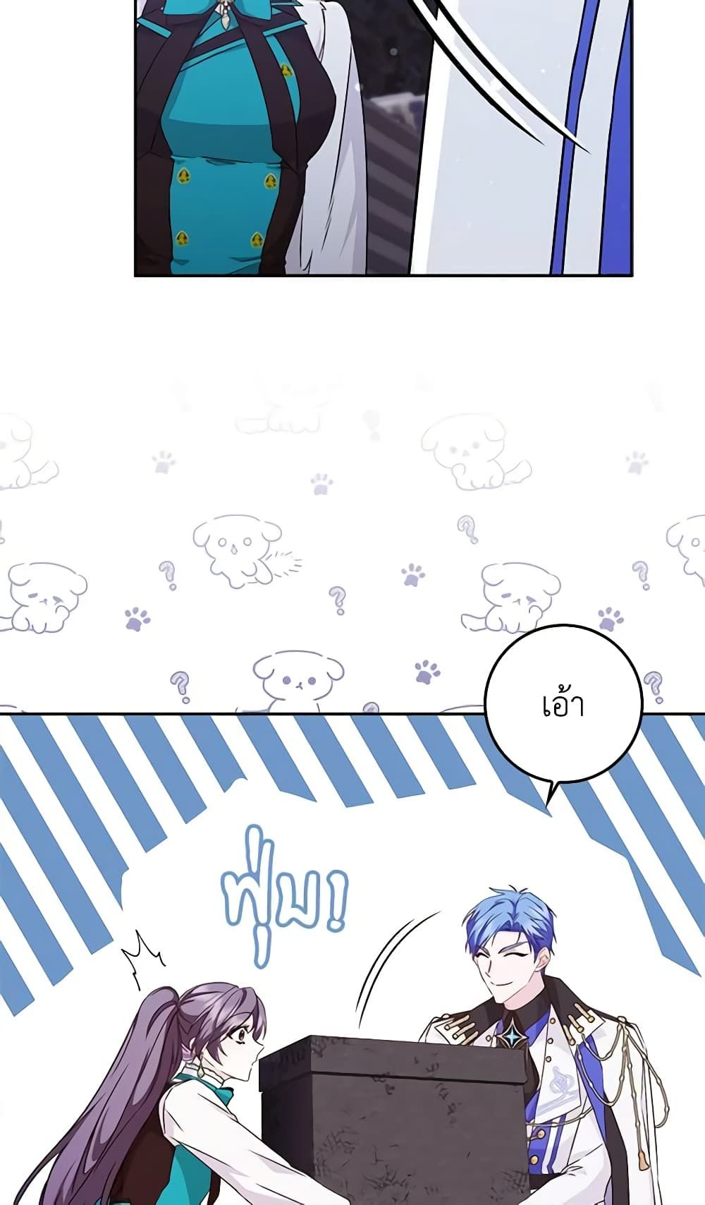 I Won’t Pick Up The Trash I Threw Away Again ตอนที่ 41 58