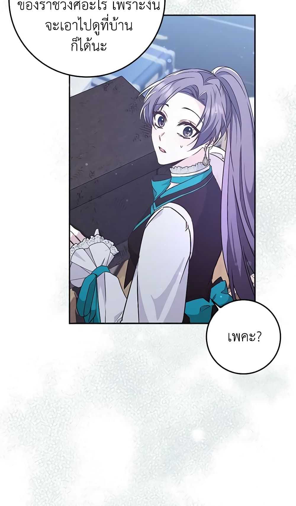 I Won’t Pick Up The Trash I Threw Away Again ตอนที่ 41 62