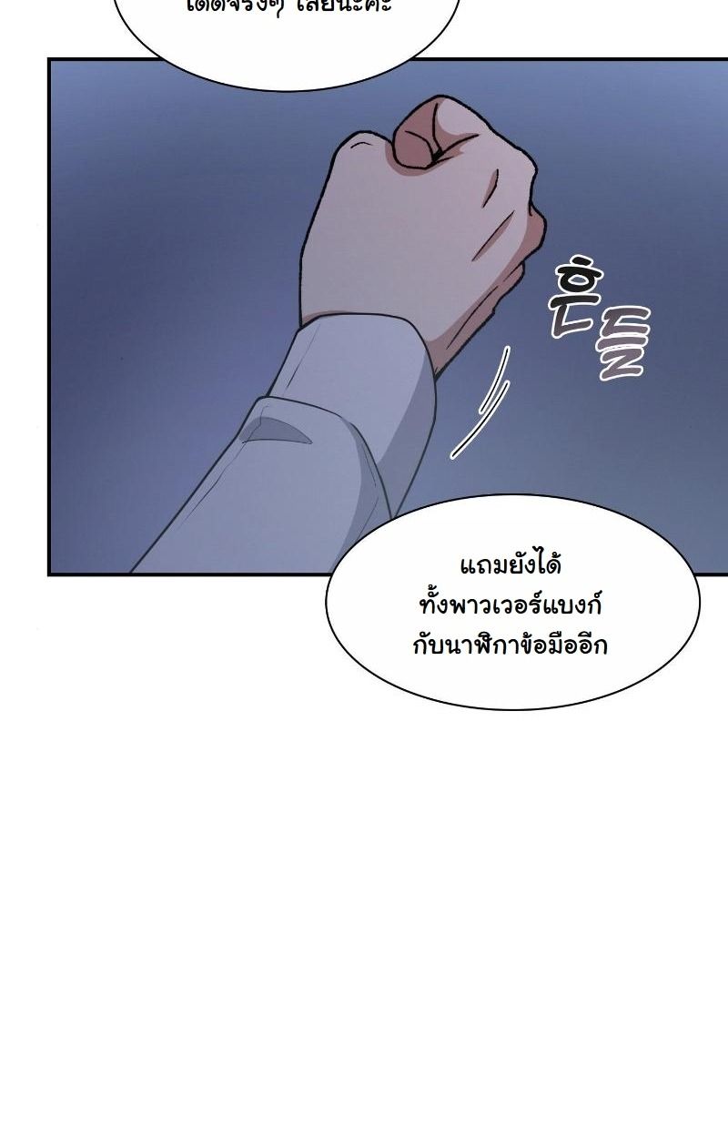 Office Worker in the Ice Age Apocalypse ตอนที่ 19 95