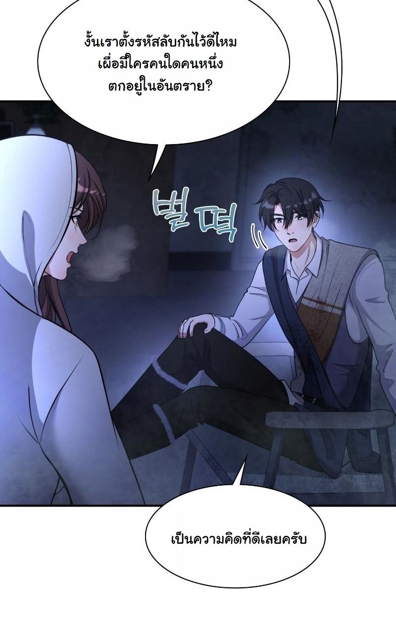 Office Worker in the Ice Age Apocalypse ตอนที่ 19 99