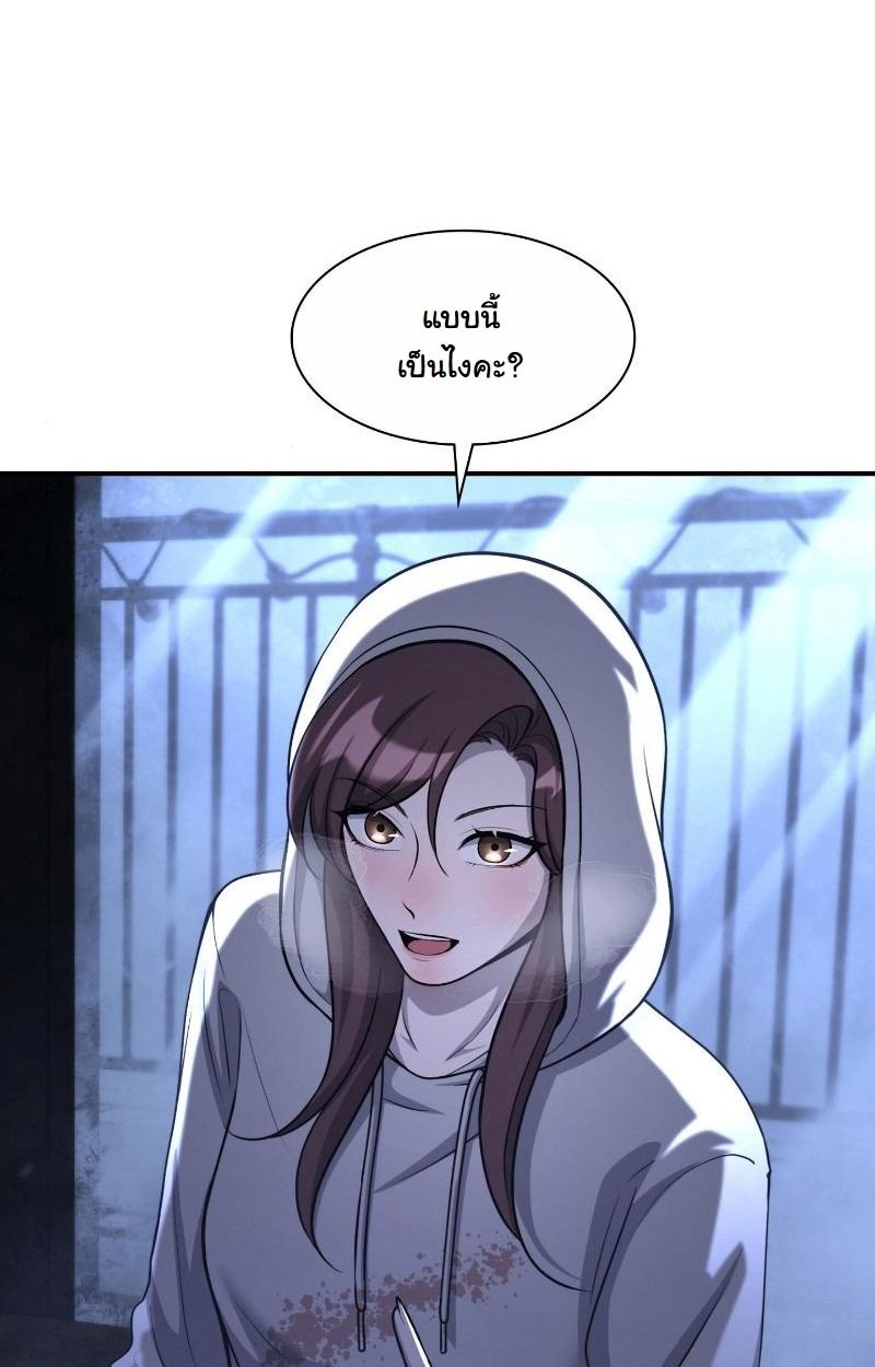 Office Worker in the Ice Age Apocalypse ตอนที่ 19 102