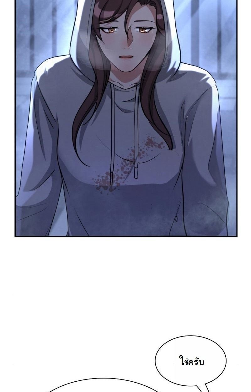 Office Worker in the Ice Age Apocalypse ตอนที่ 19 98