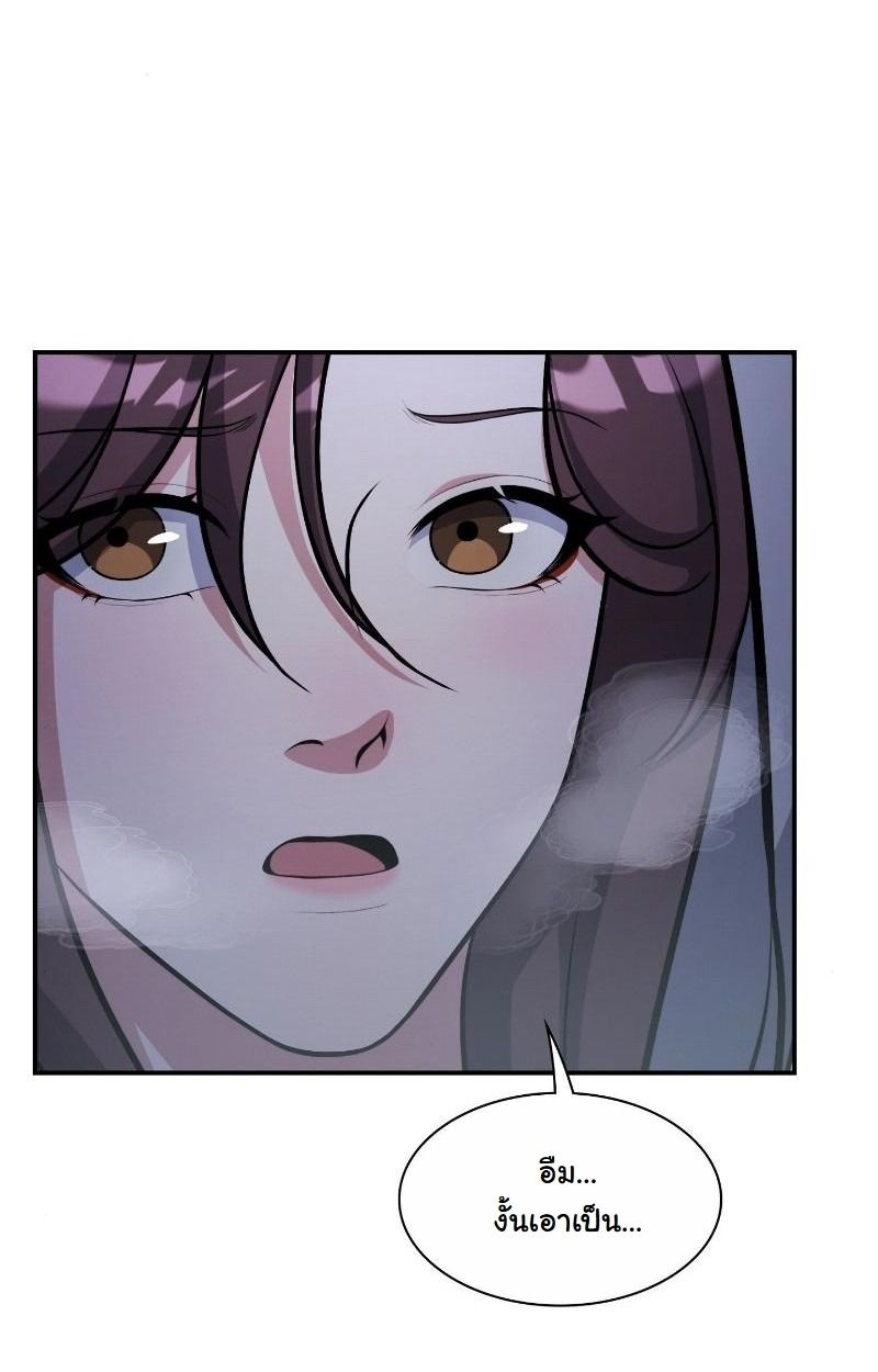 Office Worker in the Ice Age Apocalypse ตอนที่ 19 100