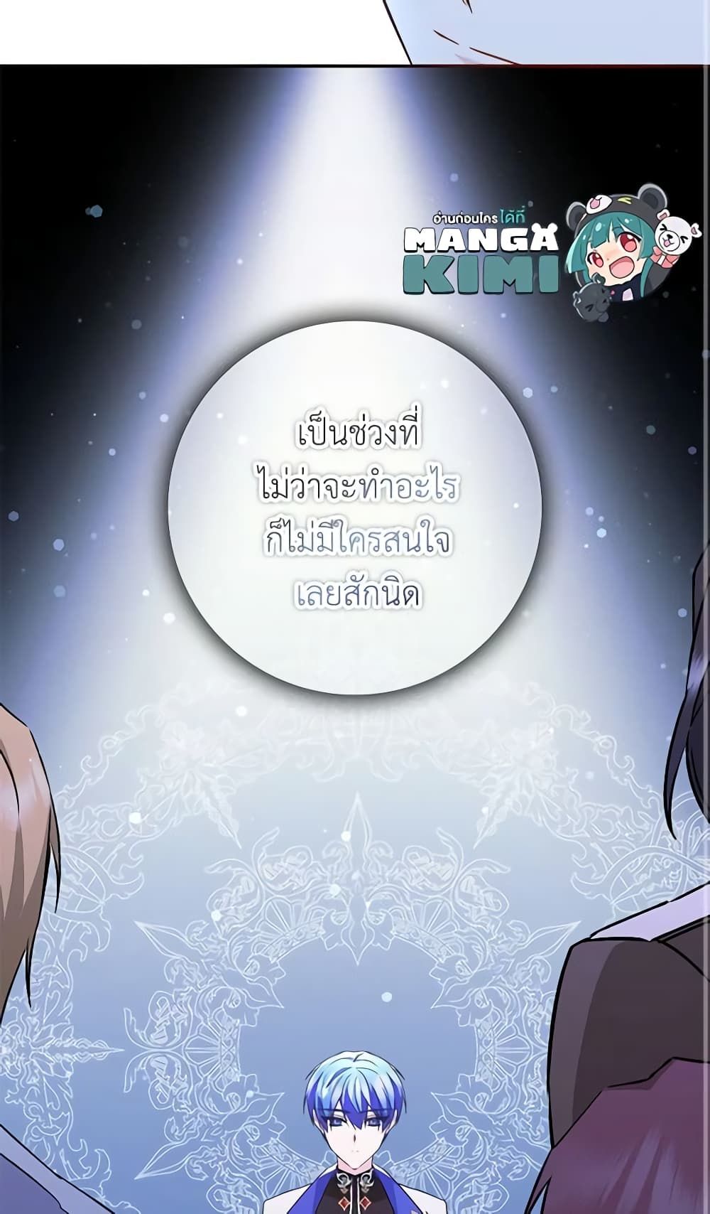 I Won’t Pick Up The Trash I Threw Away Again ตอนที่ 41 64