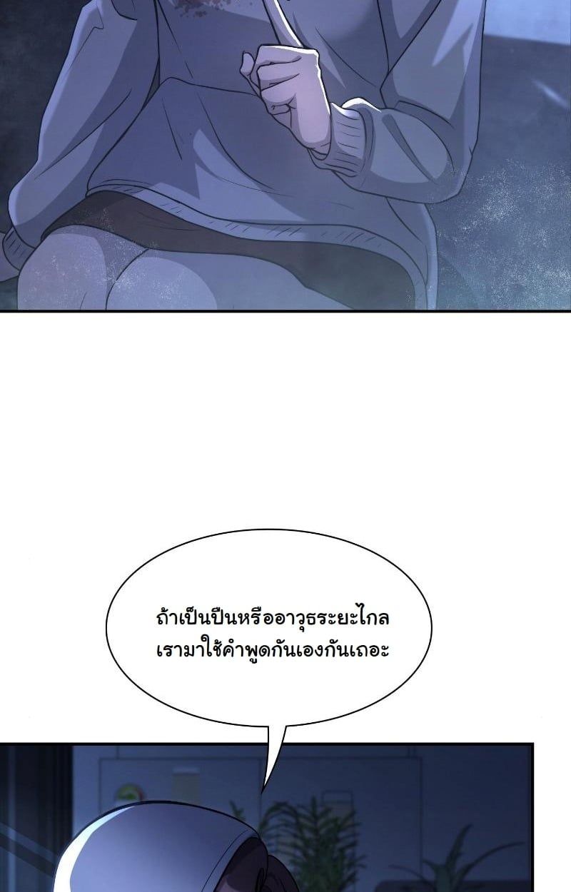 Office Worker in the Ice Age Apocalypse ตอนที่ 20 2