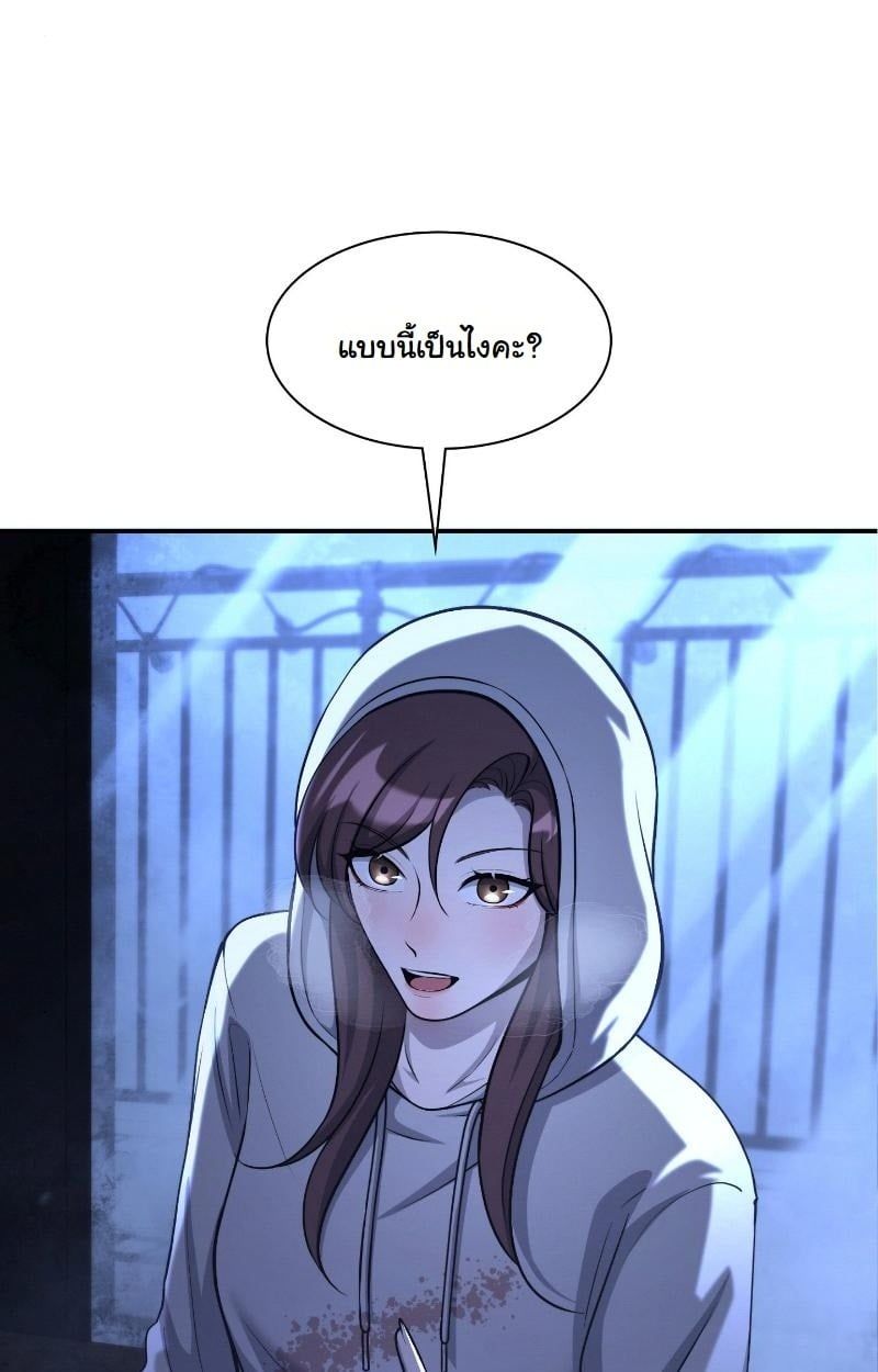 Office Worker in the Ice Age Apocalypse ตอนที่ 20 1