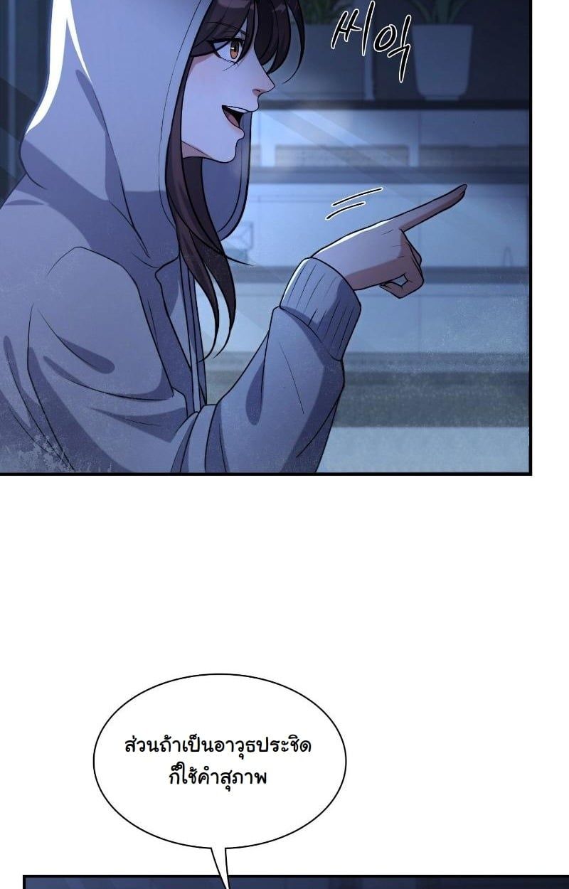 Office Worker in the Ice Age Apocalypse ตอนที่ 20 3