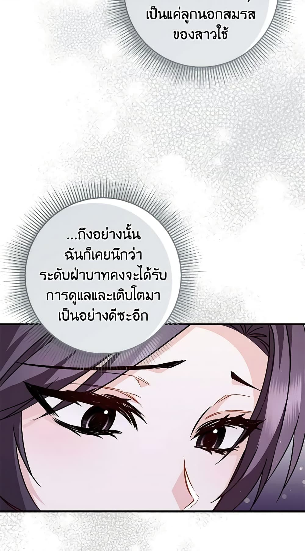I Won’t Pick Up The Trash I Threw Away Again ตอนที่ 42 7