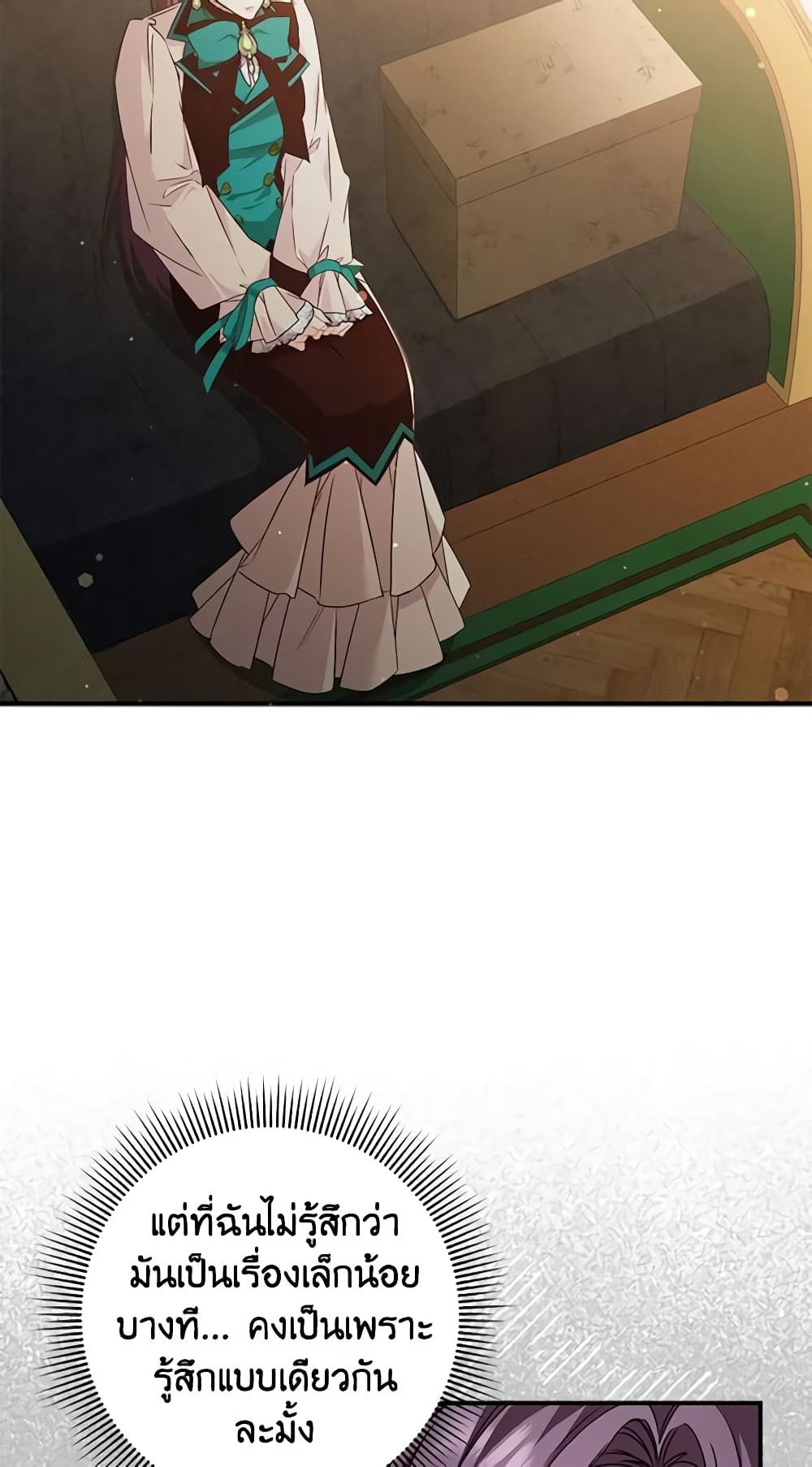 I Won’t Pick Up The Trash I Threw Away Again ตอนที่ 42 4