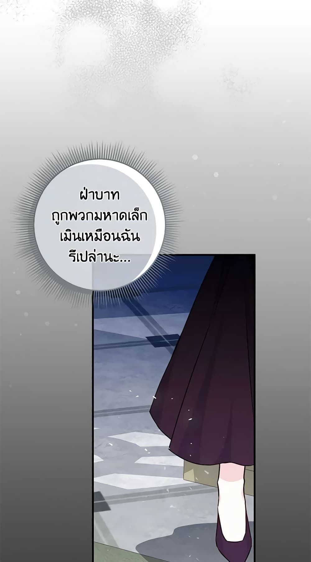 I Won’t Pick Up The Trash I Threw Away Again ตอนที่ 42 8