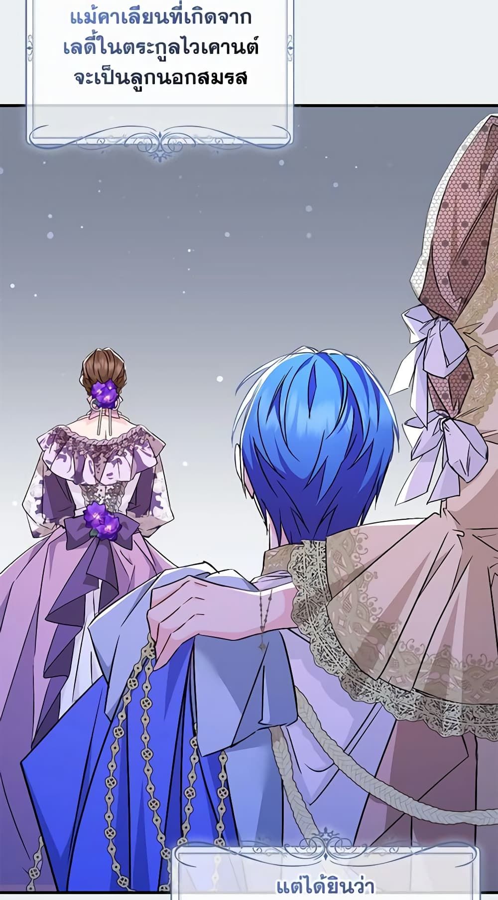 I Won’t Pick Up The Trash I Threw Away Again ตอนที่ 42 6