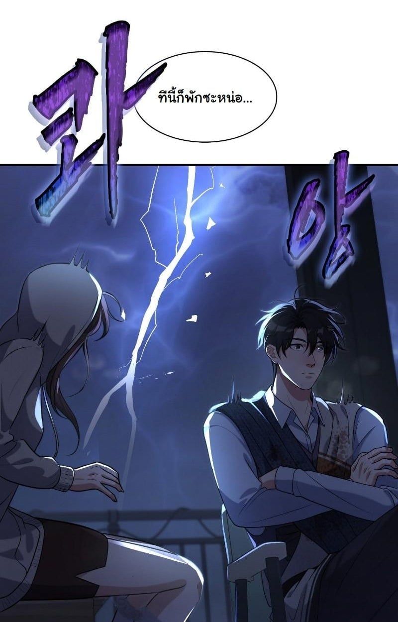 Office Worker in the Ice Age Apocalypse ตอนที่ 20 11