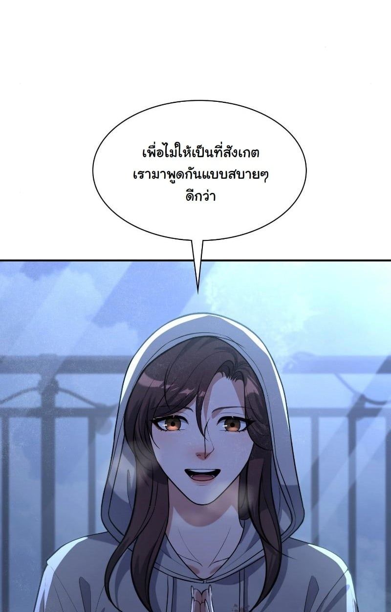 Office Worker in the Ice Age Apocalypse ตอนที่ 20 8