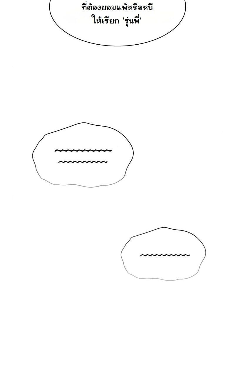 Office Worker in the Ice Age Apocalypse ตอนที่ 20 6