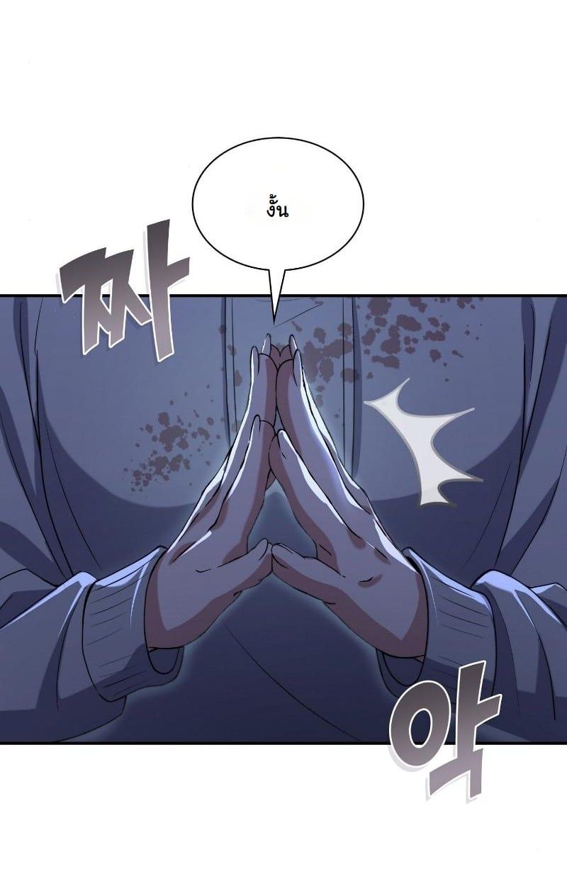 Office Worker in the Ice Age Apocalypse ตอนที่ 20 7