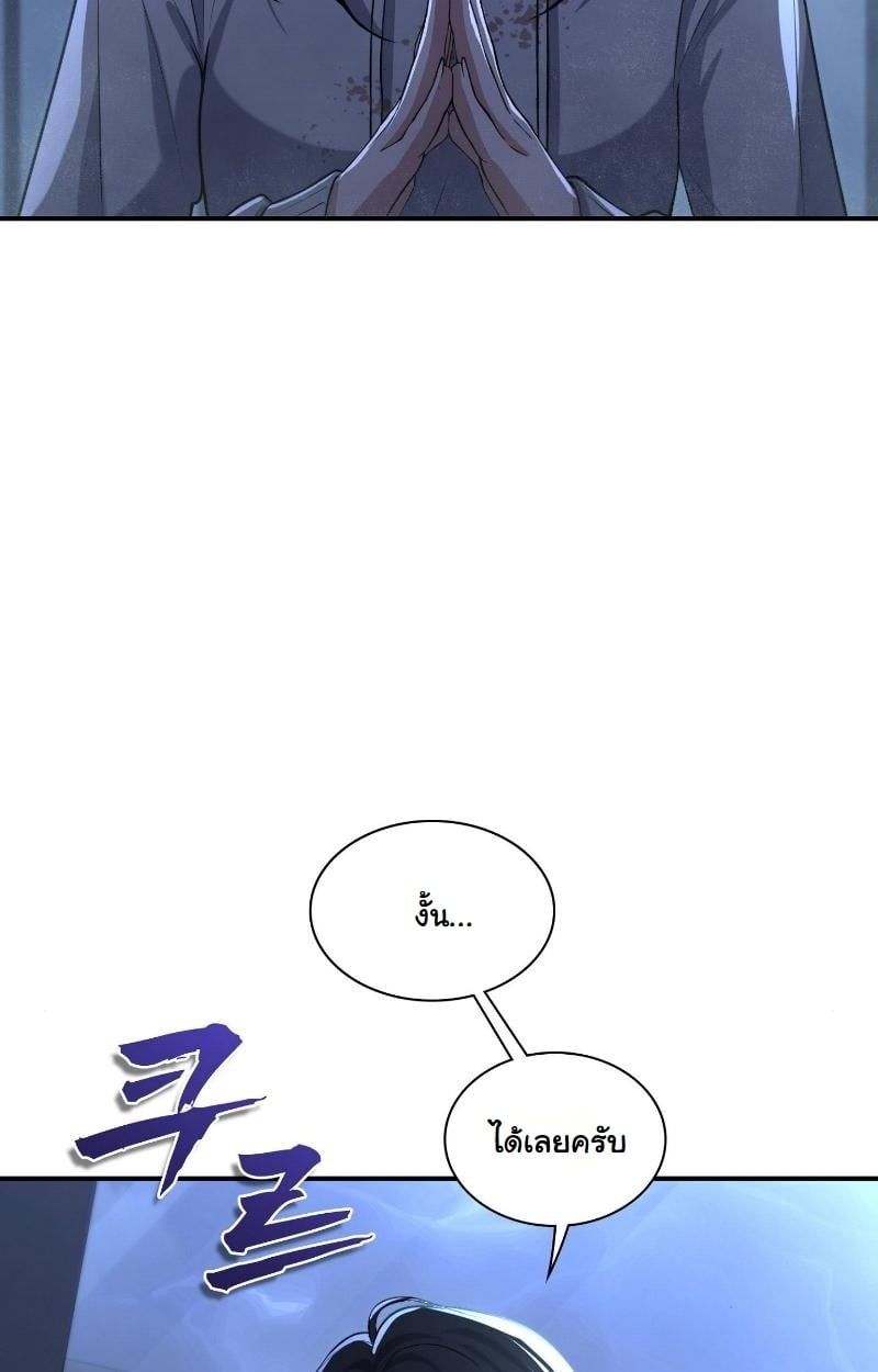 Office Worker in the Ice Age Apocalypse ตอนที่ 20 9