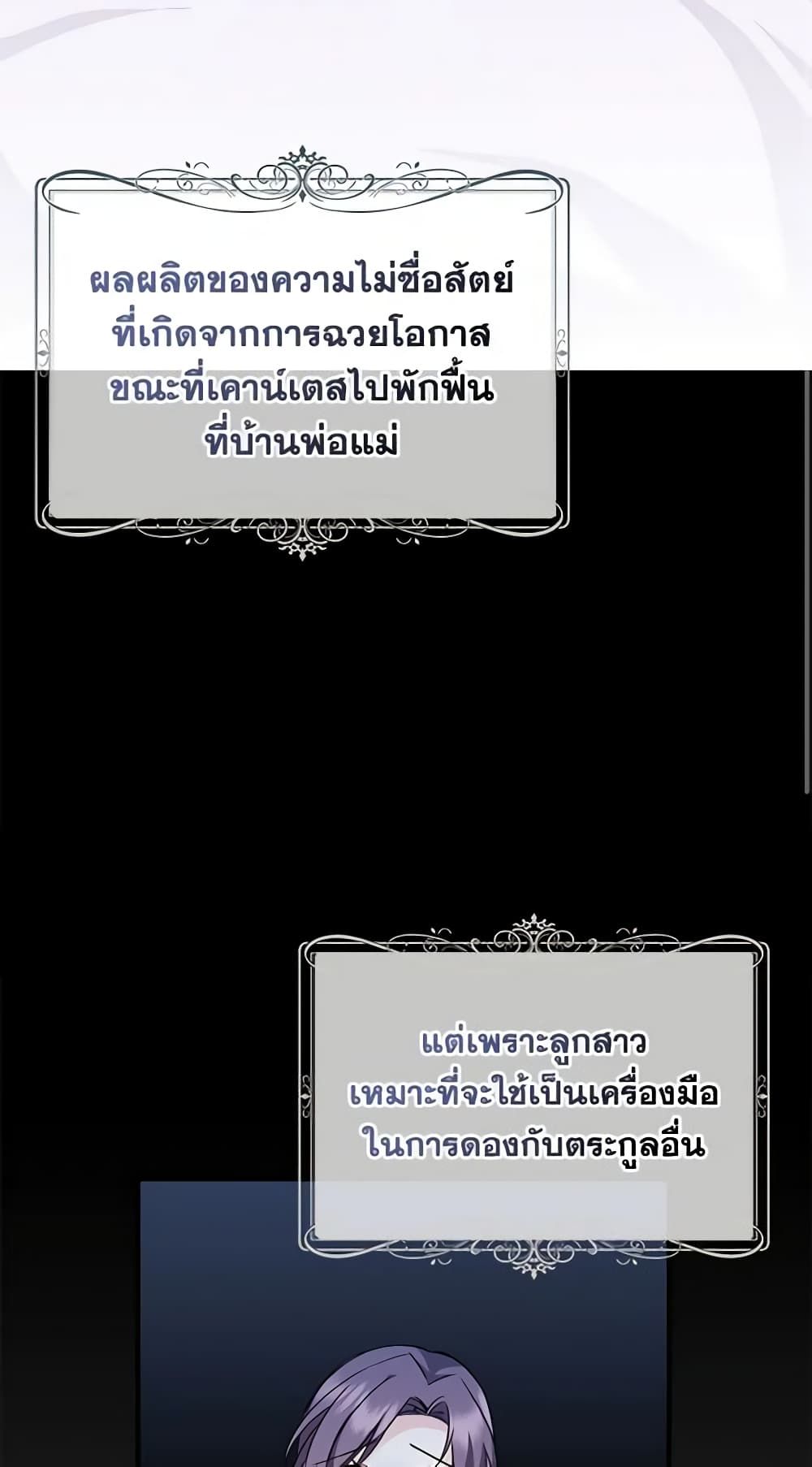 I Won’t Pick Up The Trash I Threw Away Again ตอนที่ 42 10