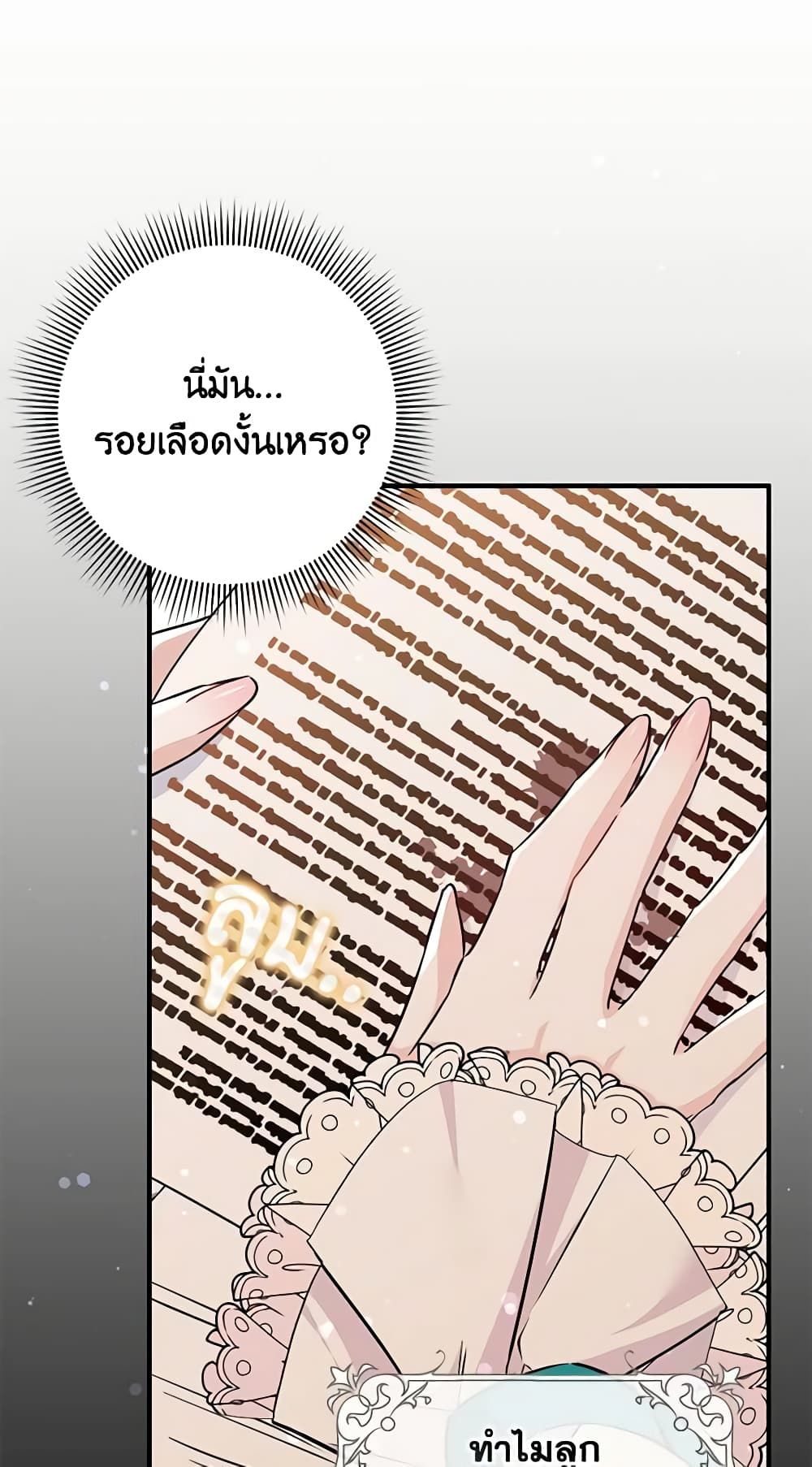 I Won’t Pick Up The Trash I Threw Away Again ตอนที่ 42 15