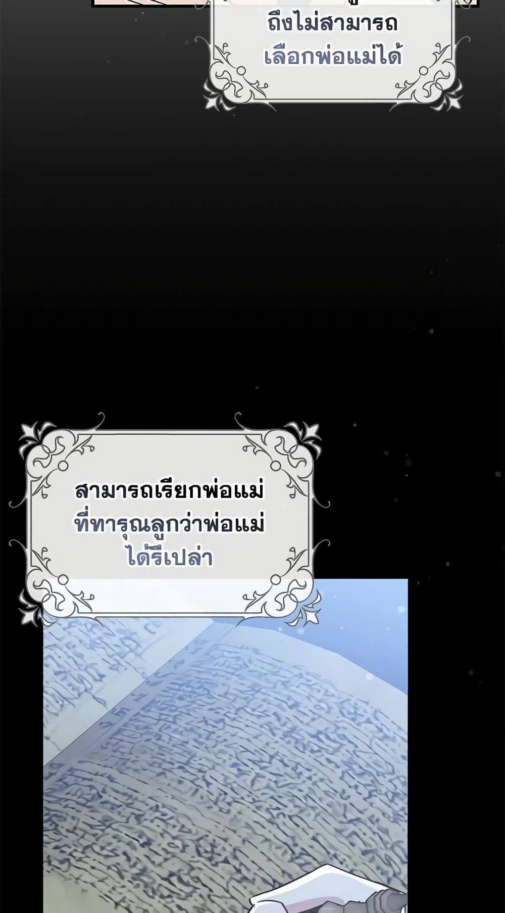 I Won’t Pick Up The Trash I Threw Away Again ตอนที่ 42 16