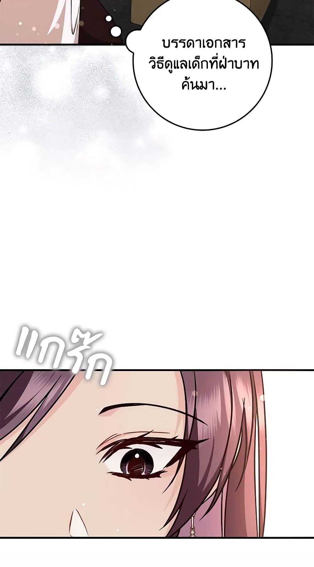 I Won’t Pick Up The Trash I Threw Away Again ตอนที่ 42 14