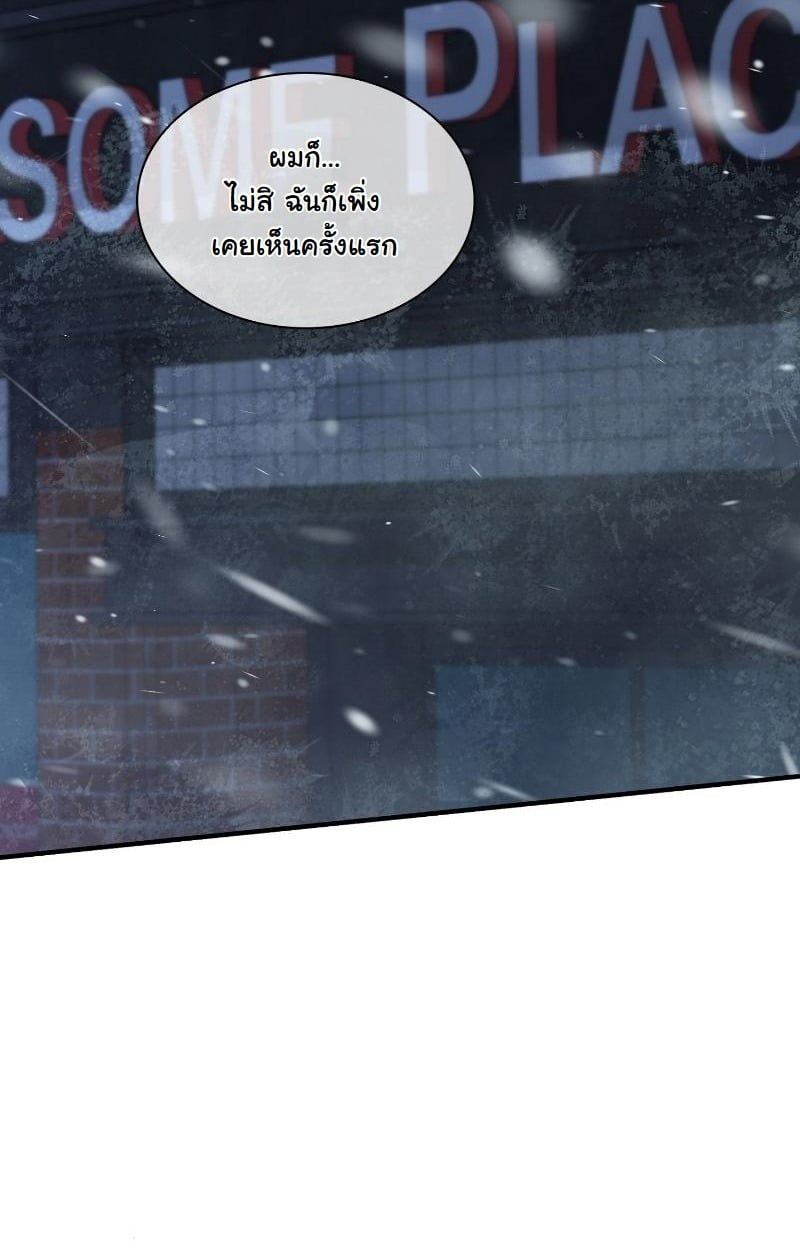 Office Worker in the Ice Age Apocalypse ตอนที่ 20 14