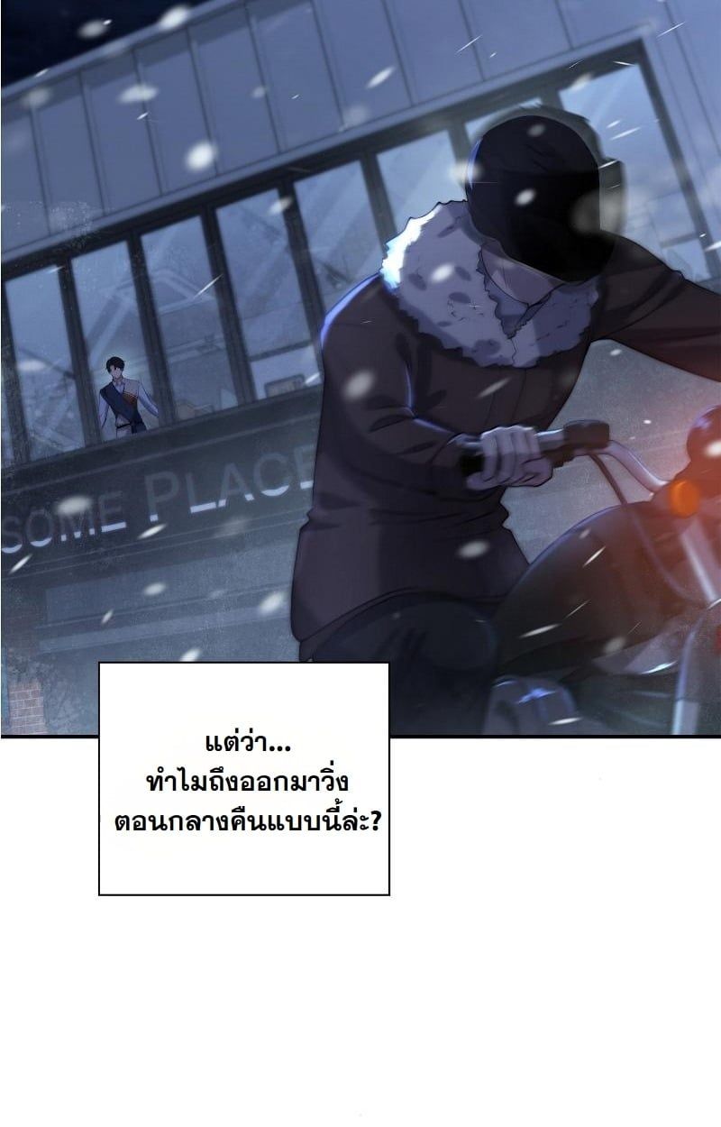 Office Worker in the Ice Age Apocalypse ตอนที่ 20 22