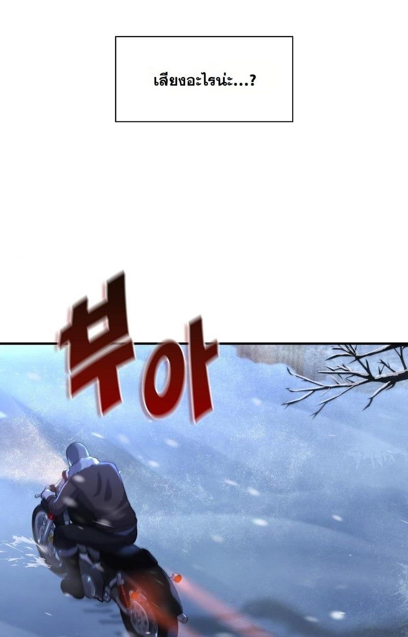 Office Worker in the Ice Age Apocalypse ตอนที่ 20 20