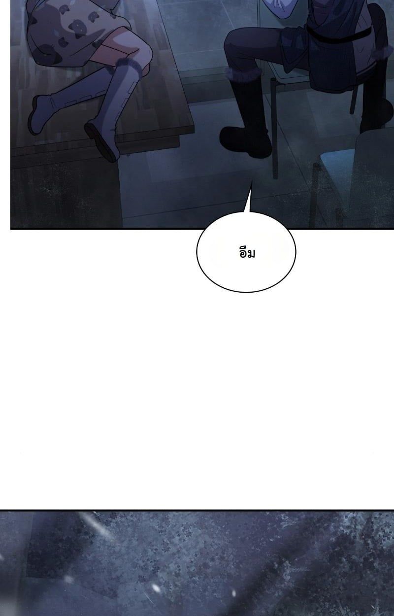 Office Worker in the Ice Age Apocalypse ตอนที่ 20 17