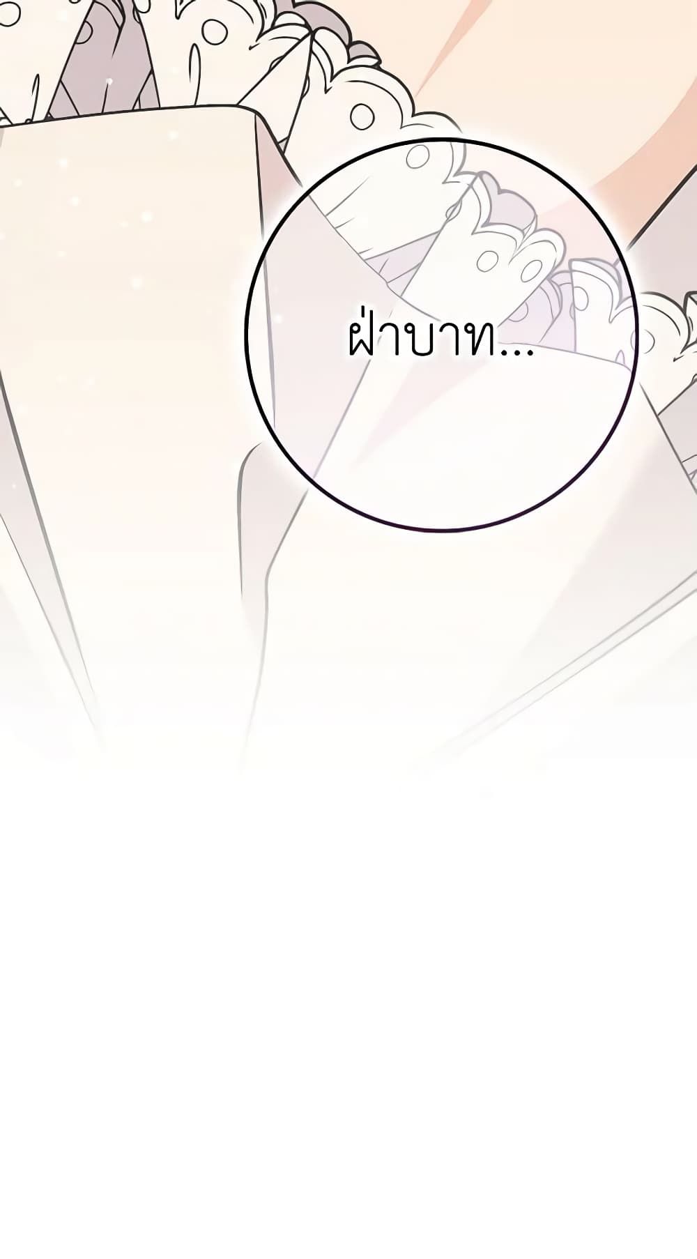 I Won’t Pick Up The Trash I Threw Away Again ตอนที่ 42 21