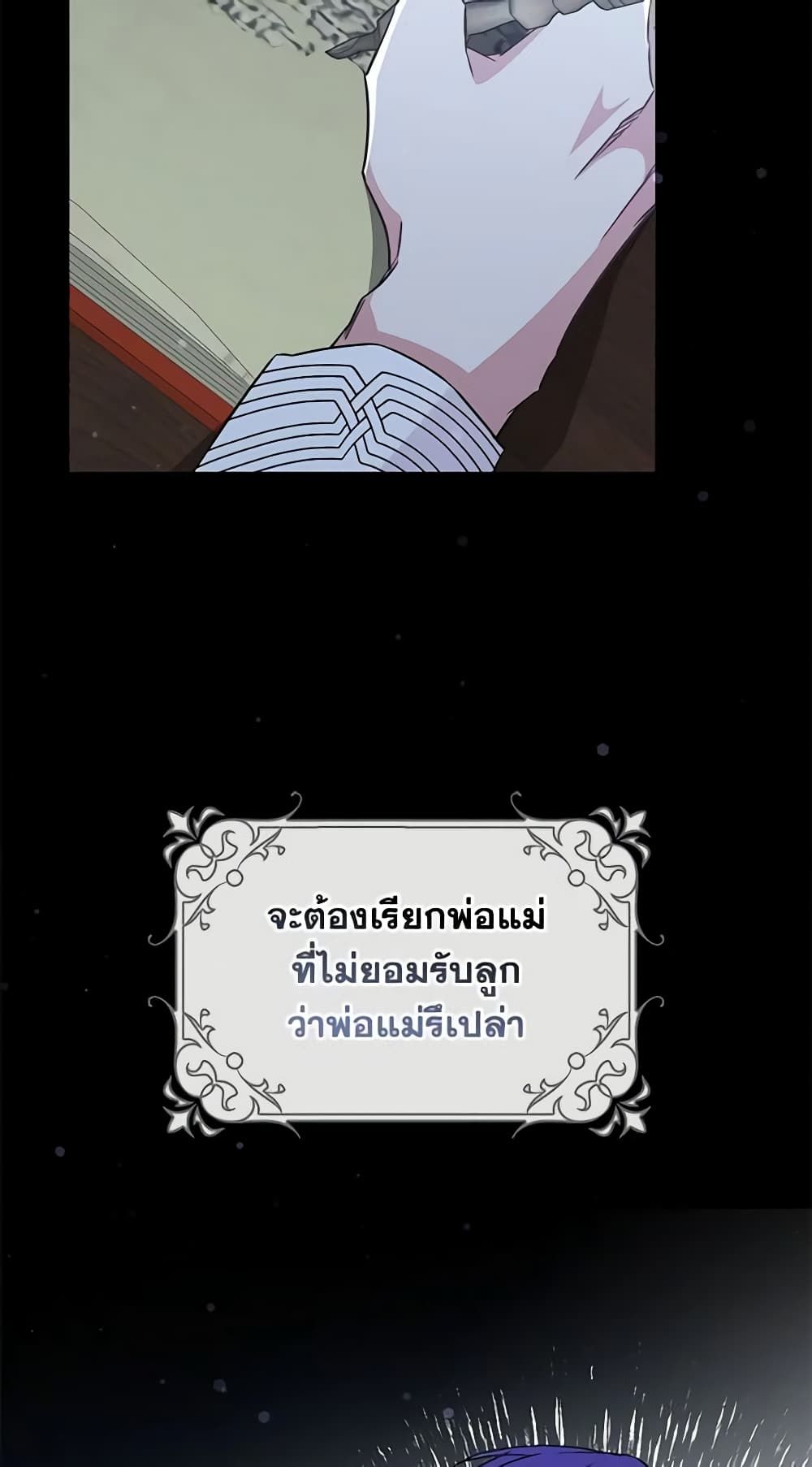 I Won’t Pick Up The Trash I Threw Away Again ตอนที่ 42 17