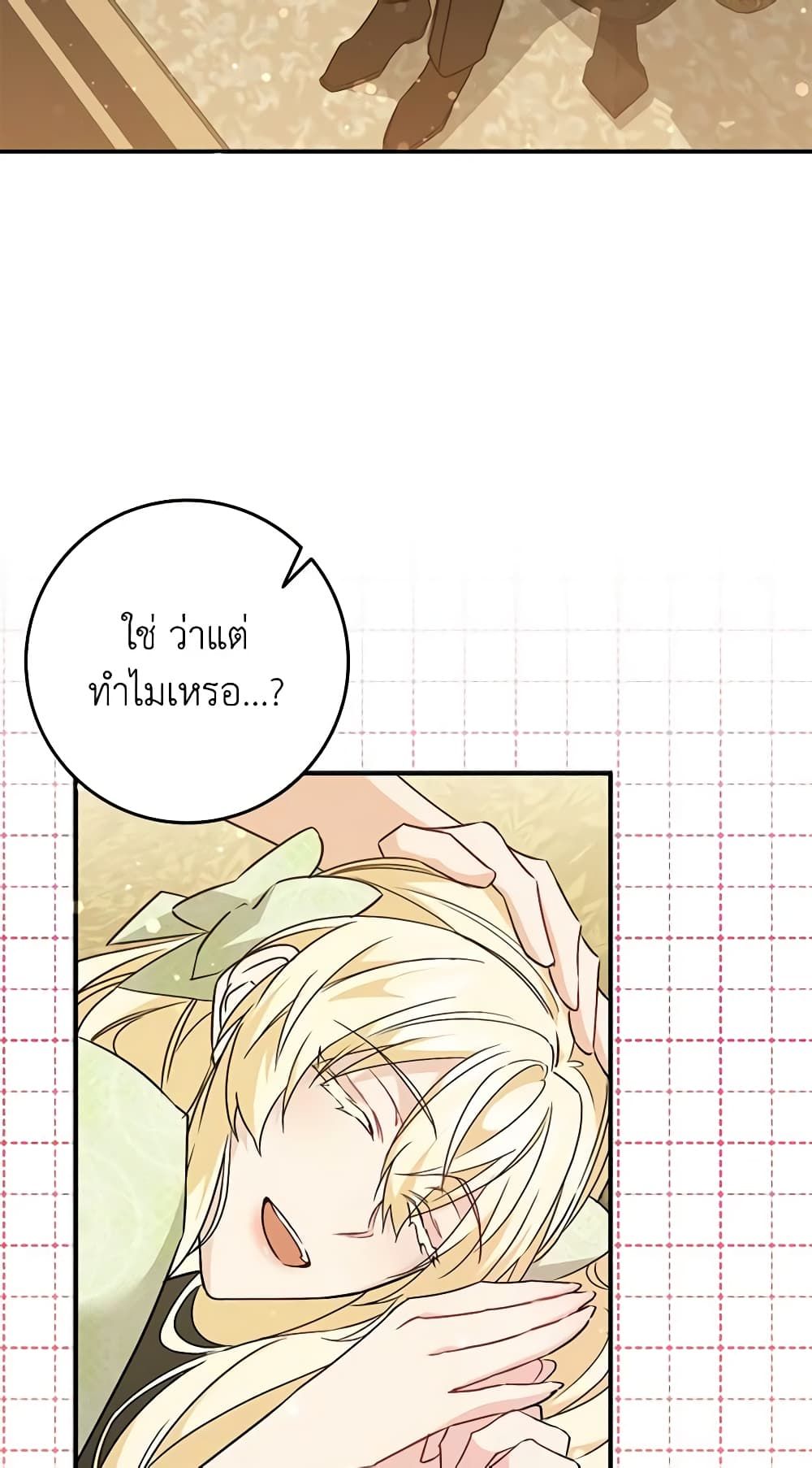 I Won’t Pick Up The Trash I Threw Away Again ตอนที่ 42 22
