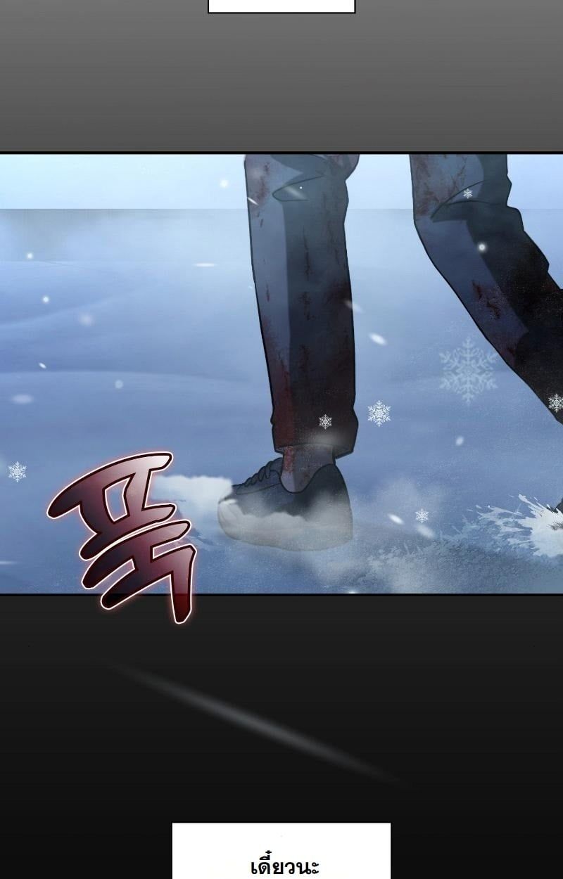 Office Worker in the Ice Age Apocalypse ตอนที่ 20 25