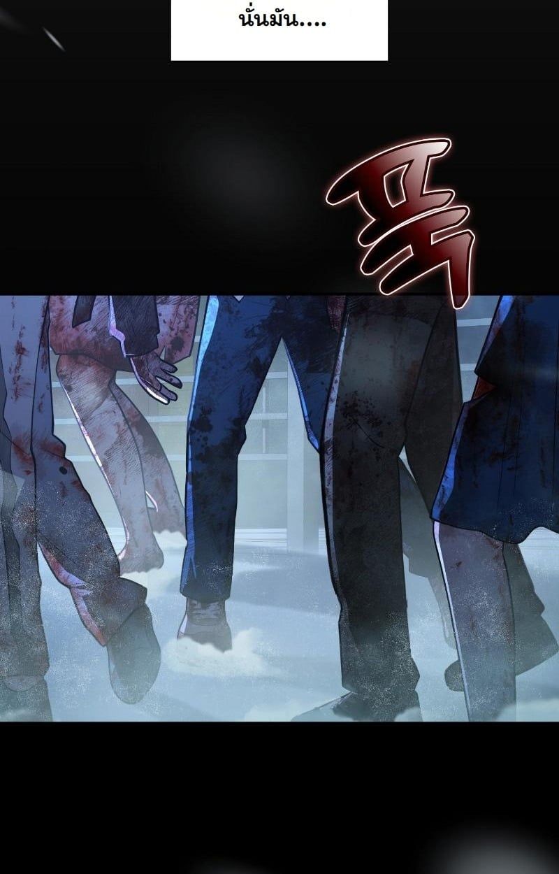 Office Worker in the Ice Age Apocalypse ตอนที่ 20 26