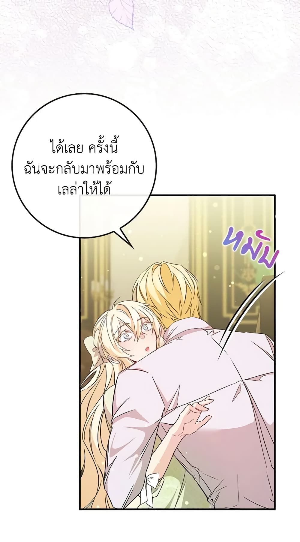 I Won’t Pick Up The Trash I Threw Away Again ตอนที่ 42 26