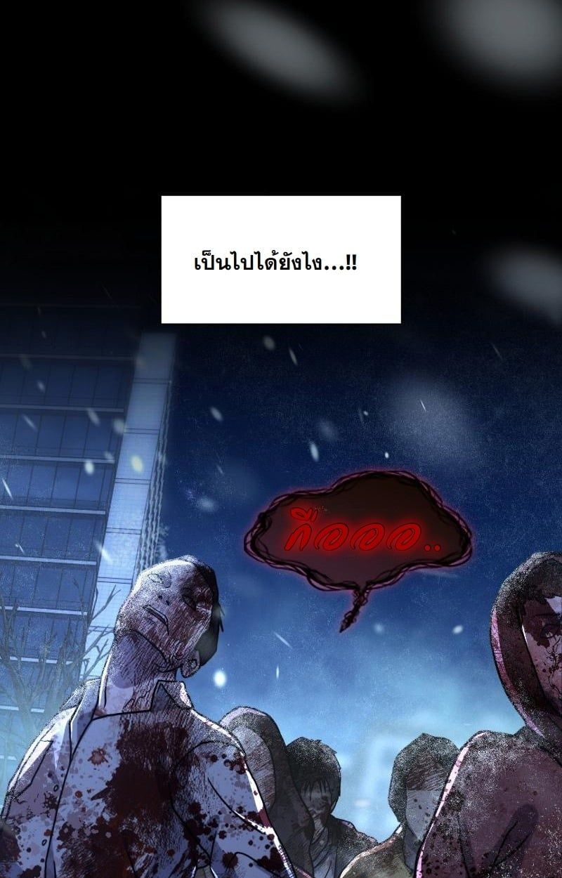 Office Worker in the Ice Age Apocalypse ตอนที่ 20 27