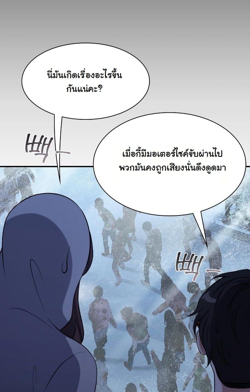 Office Worker in the Ice Age Apocalypse ตอนที่ 20 29