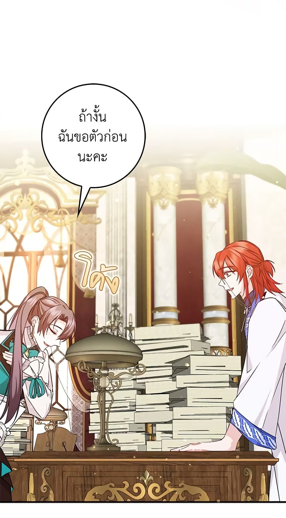 I Won’t Pick Up The Trash I Threw Away Again ตอนที่ 42 31