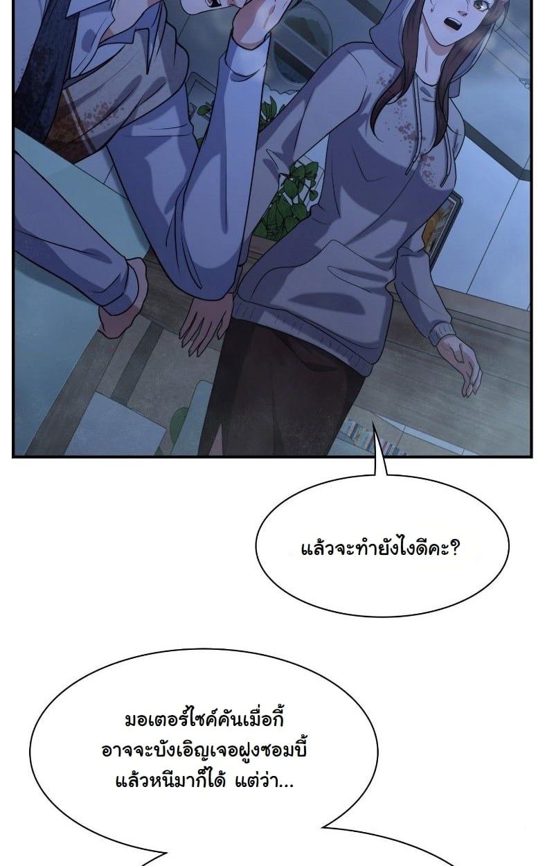 Office Worker in the Ice Age Apocalypse ตอนที่ 20 31