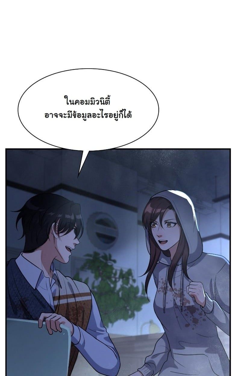 Office Worker in the Ice Age Apocalypse ตอนที่ 20 36