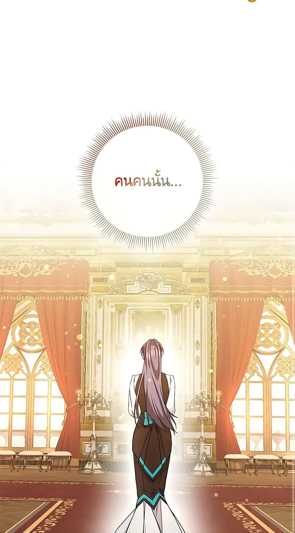 I Won’t Pick Up The Trash I Threw Away Again ตอนที่ 42 33