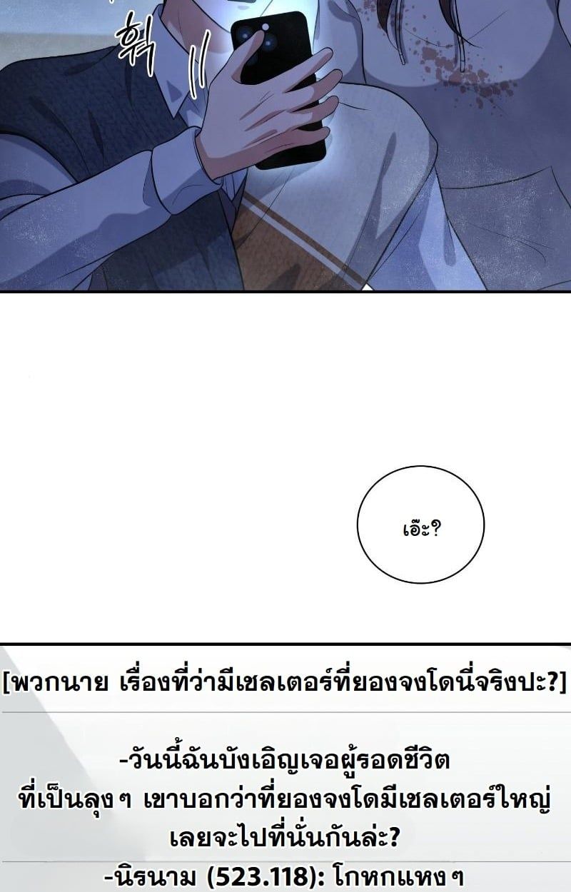 Office Worker in the Ice Age Apocalypse ตอนที่ 20 39