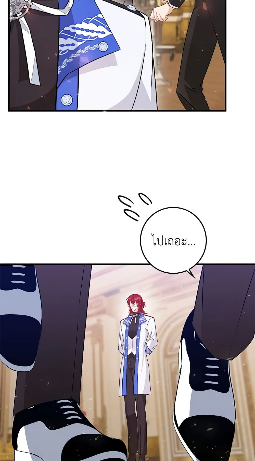 I Won’t Pick Up The Trash I Threw Away Again ตอนที่ 42 38