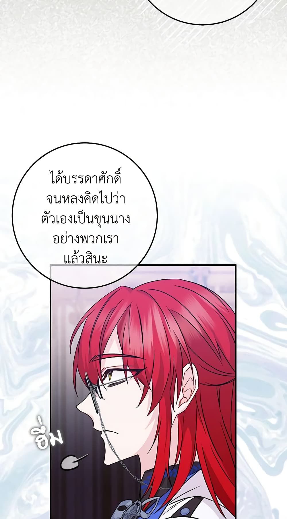 I Won’t Pick Up The Trash I Threw Away Again ตอนที่ 42 37