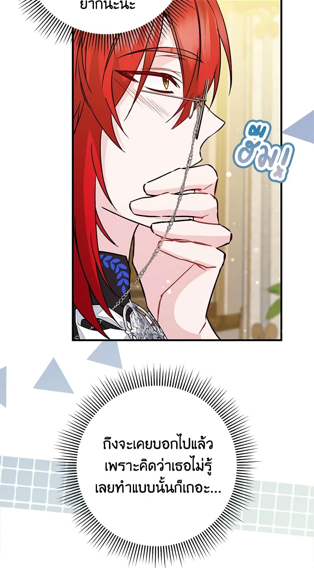 I Won’t Pick Up The Trash I Threw Away Again ตอนที่ 42 42