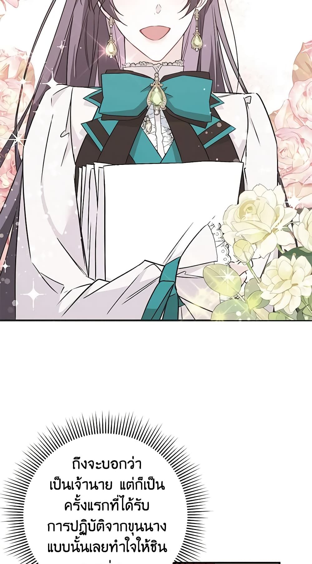 I Won’t Pick Up The Trash I Threw Away Again ตอนที่ 42 41