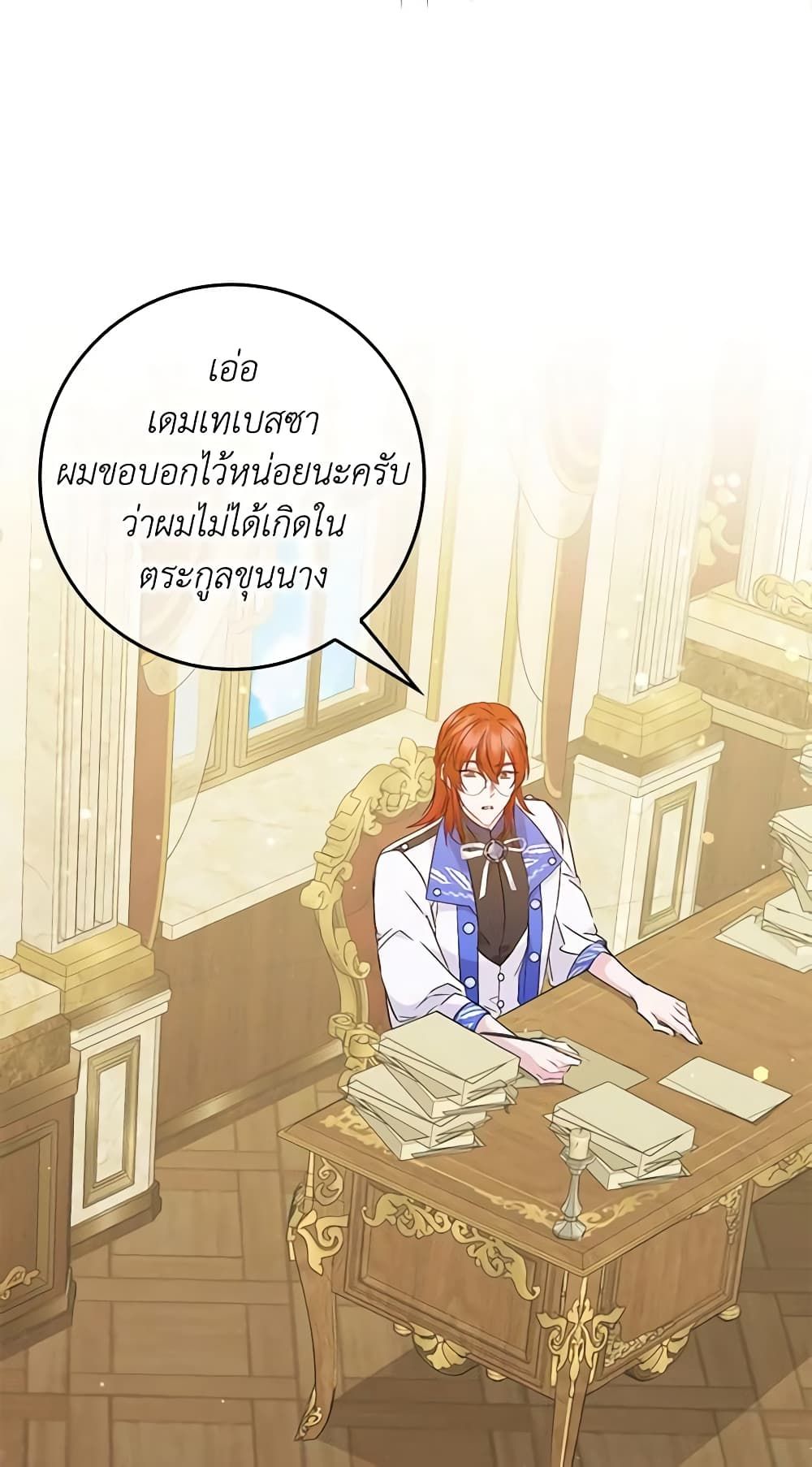 I Won’t Pick Up The Trash I Threw Away Again ตอนที่ 42 43