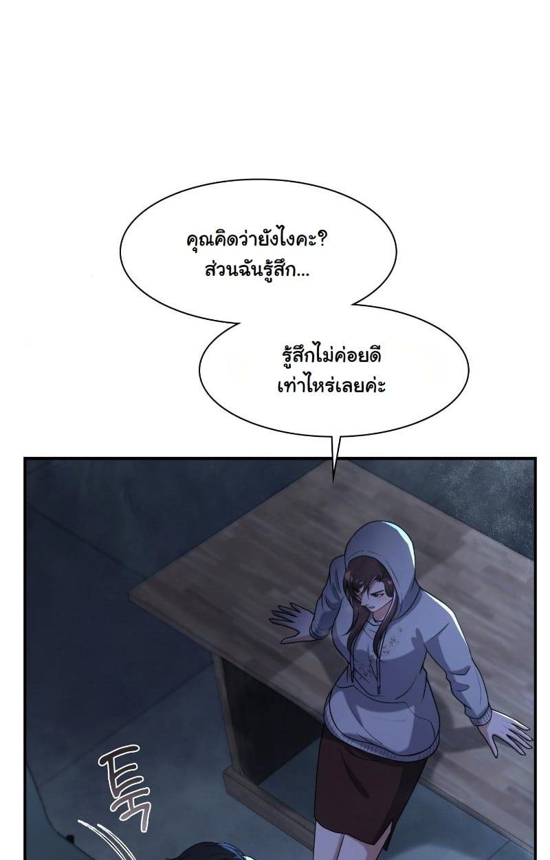 Office Worker in the Ice Age Apocalypse ตอนที่ 20 44