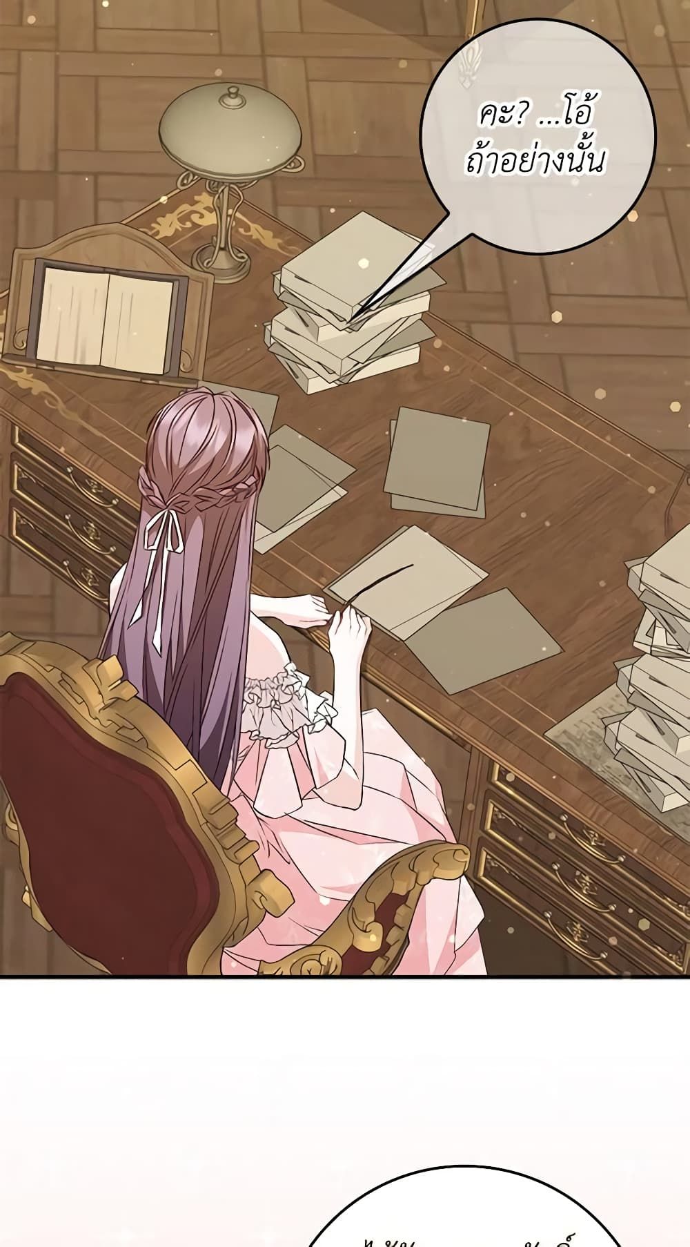 I Won’t Pick Up The Trash I Threw Away Again ตอนที่ 42 44