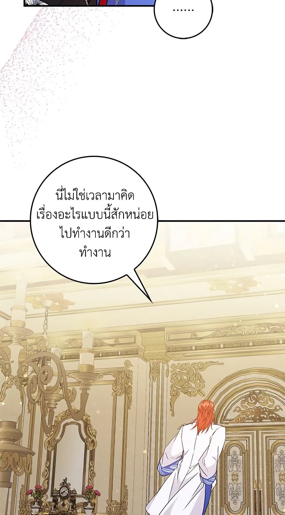 I Won’t Pick Up The Trash I Threw Away Again ตอนที่ 42 47